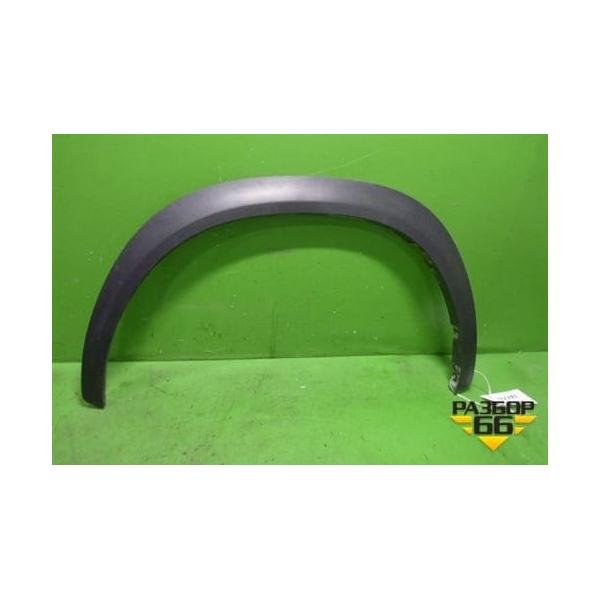 Front Left Wheel Arch Molding Trim